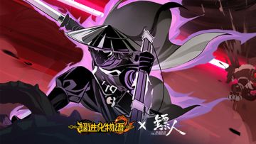 【已开奖】《超2》×《镖人》首个联动大版本上线！