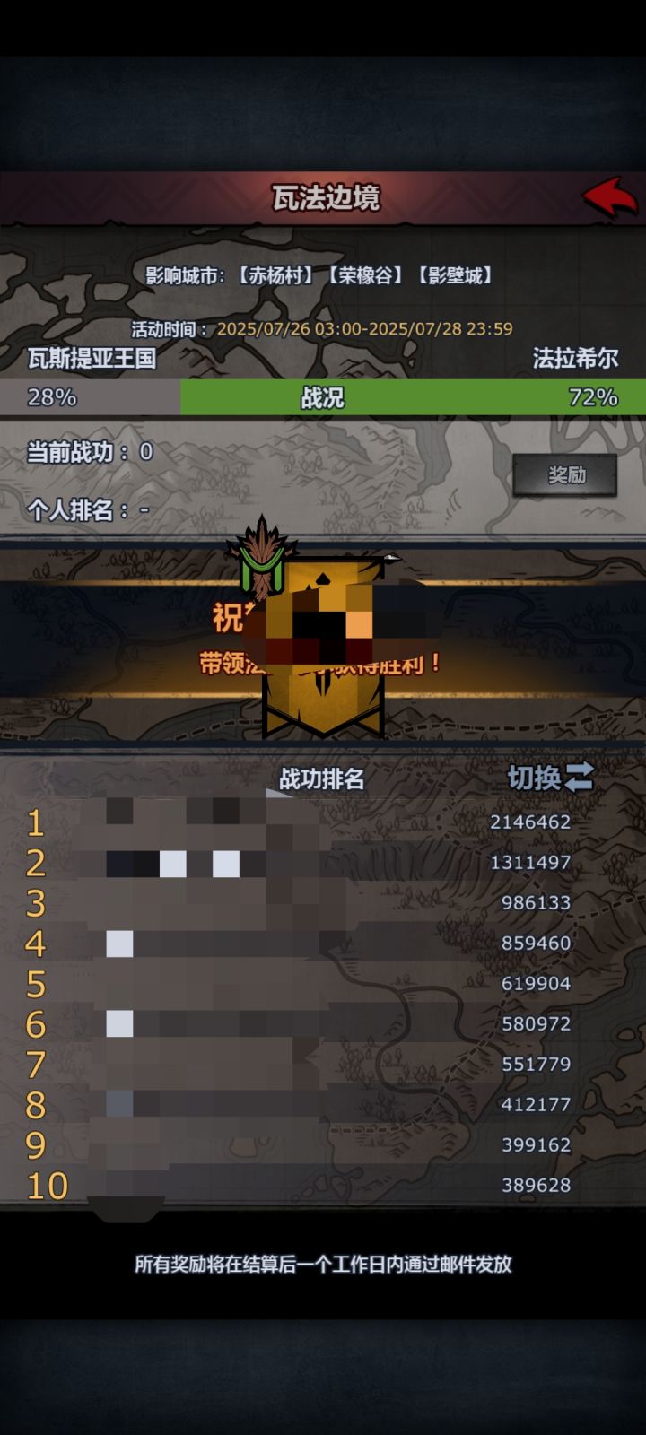 还没打就结束了,错过好几颗结晶……截图