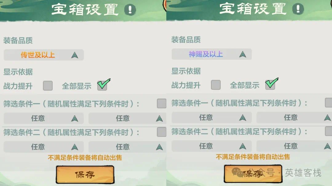 【小小英雄】宝箱攻略|不同等级攒箱子指南 3