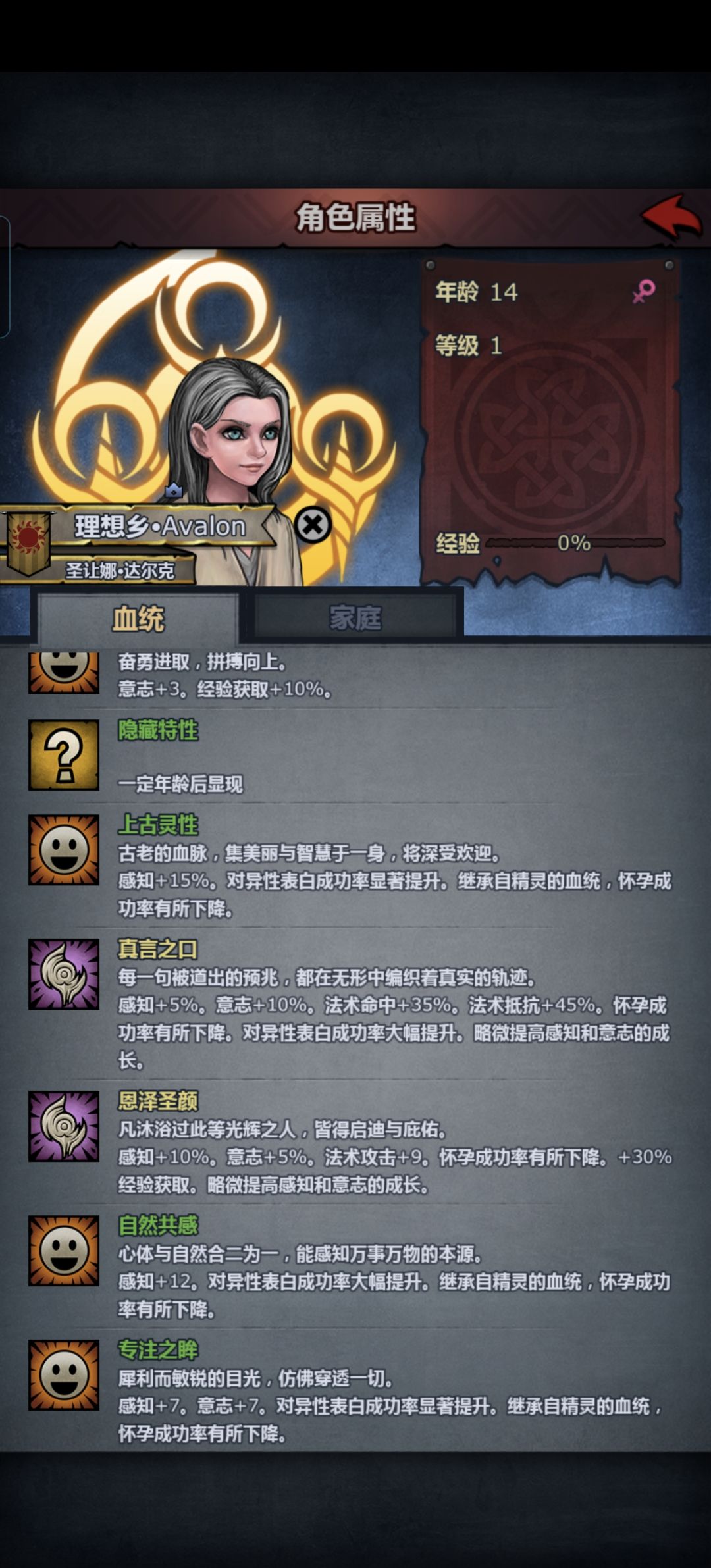 完美精灵神子了 3