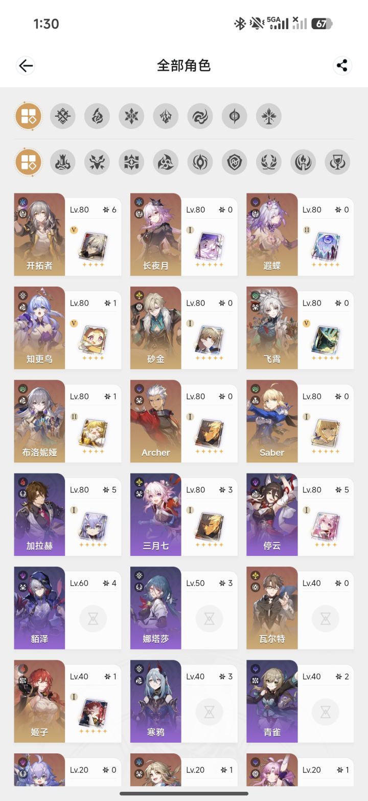 因为sp姬子回坑…这号是不是废完了呀…截图