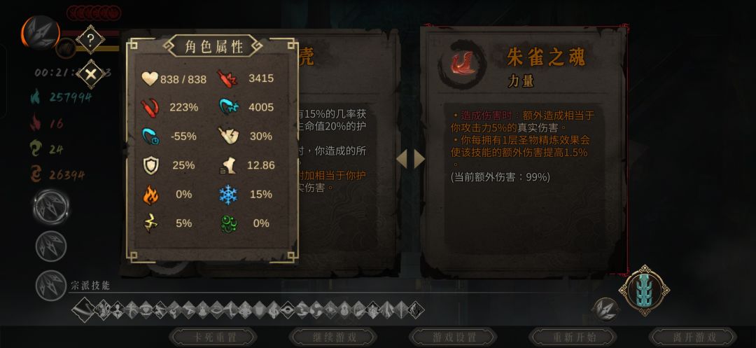 同样是增伤增加这两个哪个高一点 1