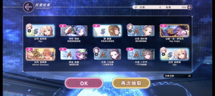 双ss，总共出了三个，但是就是没有小奏…难绷截图