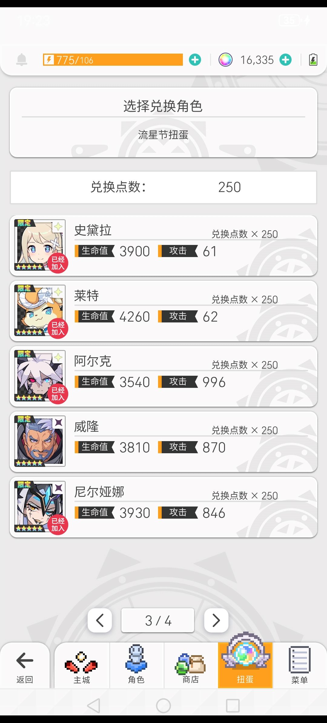 4号位传奇 1