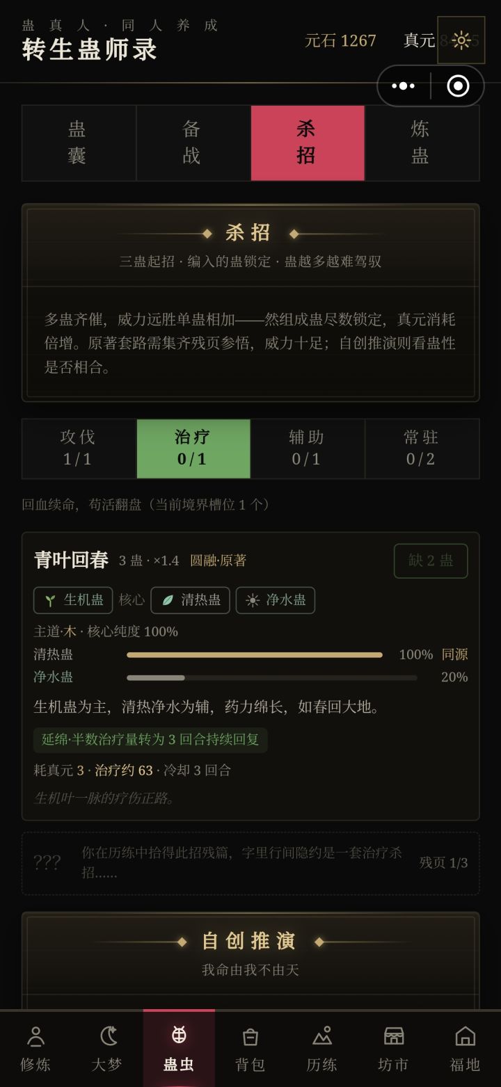 这些虫子能不能显示个出处啊,头炸了截图