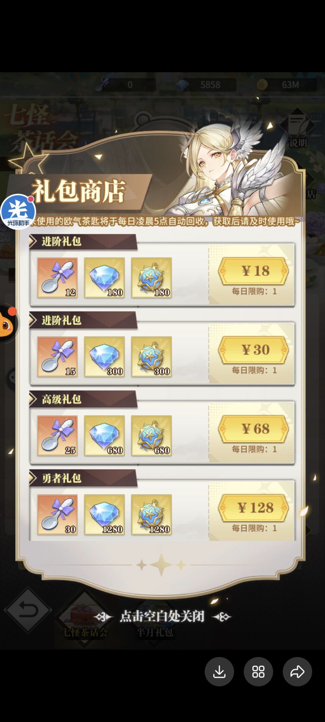 明天的活动，攻略在最后一个图 2