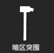 自己做的暗区突围兵种 1