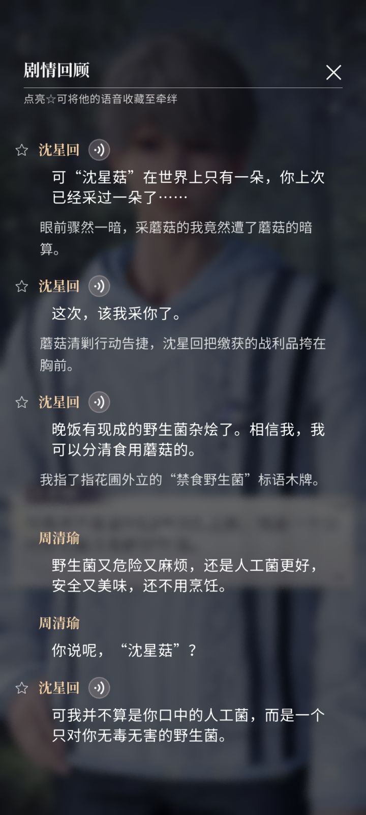 这个活动剧情真的好甜,甜哭了qwq截图