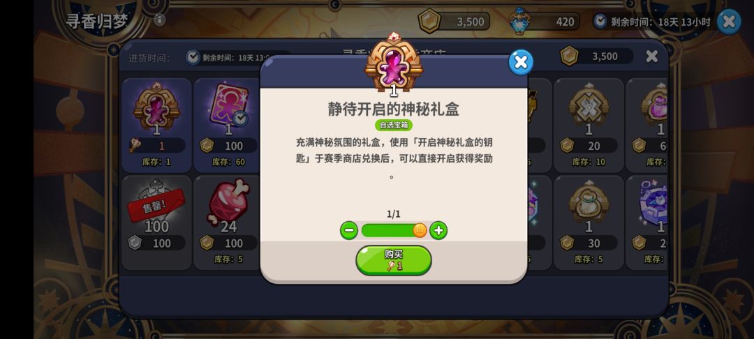 静待开启的神秘礼盒截图