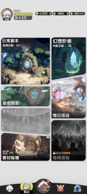 【杖剑传说】李沐泽的个人攻略（ pve篇）