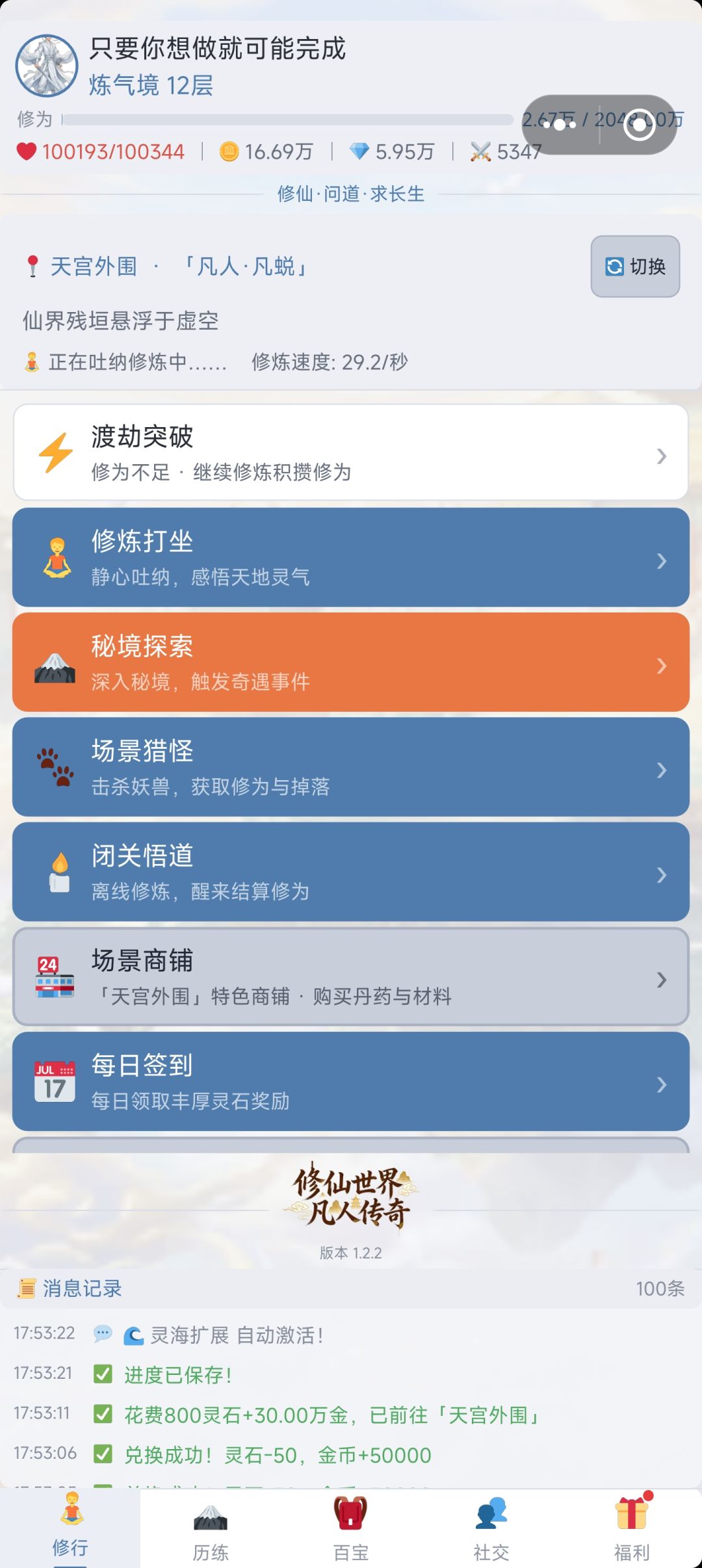 离谱的游戏截图