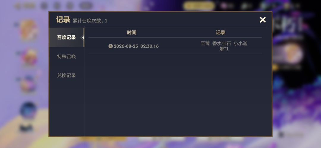 一发入魂 2