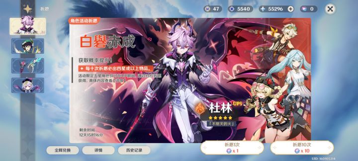 攒一个满命角色《第一百五十三天》截图