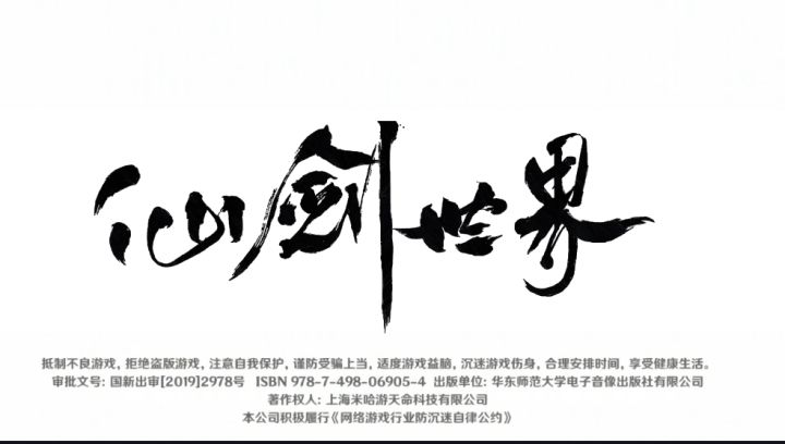【仙剑世界】第一个5星竟然是她!截图