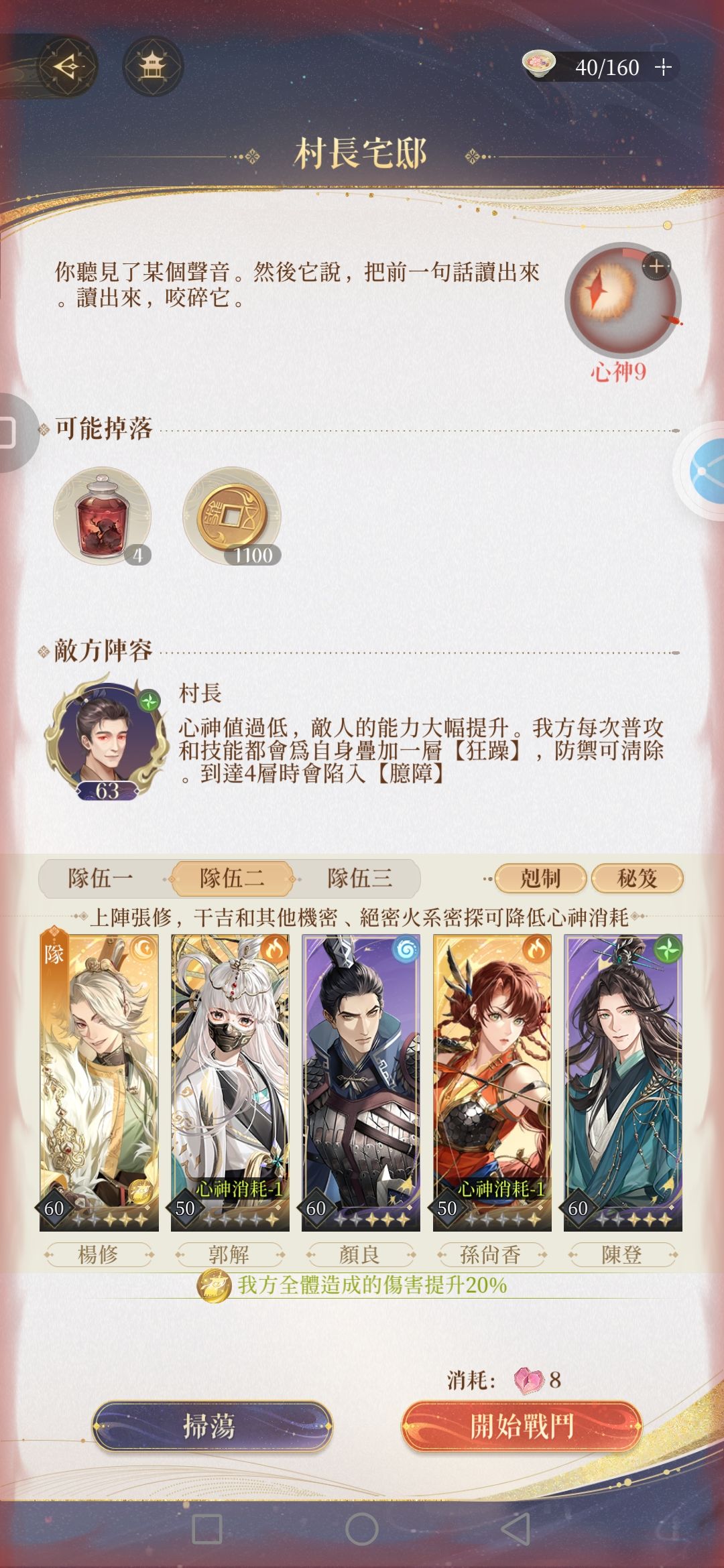 桃园十两盾两c一回能截图