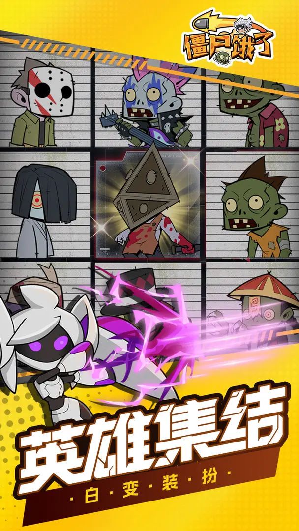【新游预约】休闲塔防手游,僵尸饿了! 2