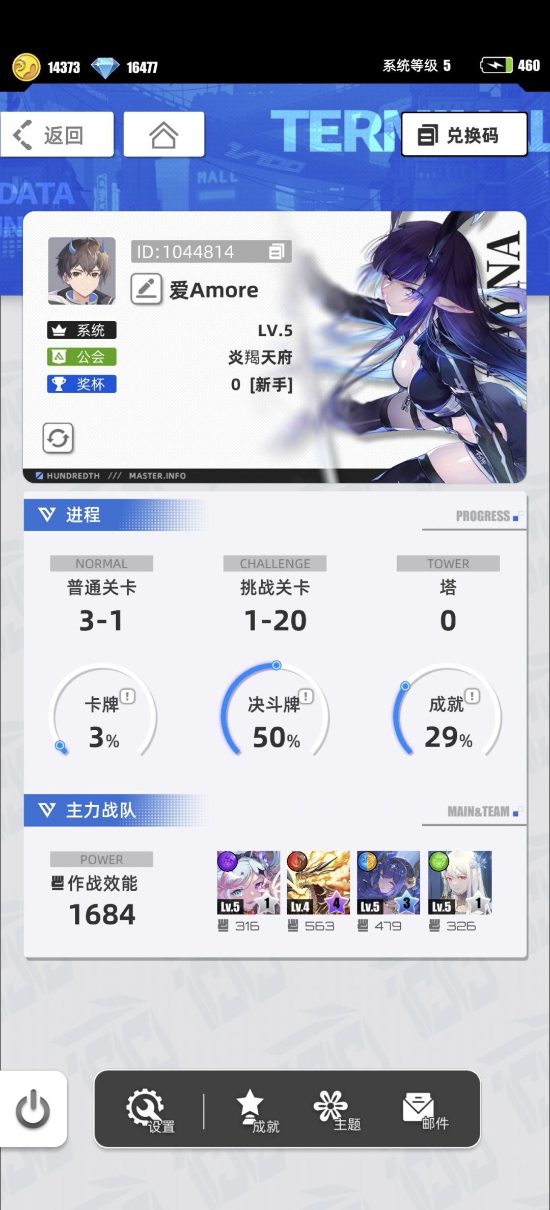 我的百分之一 1