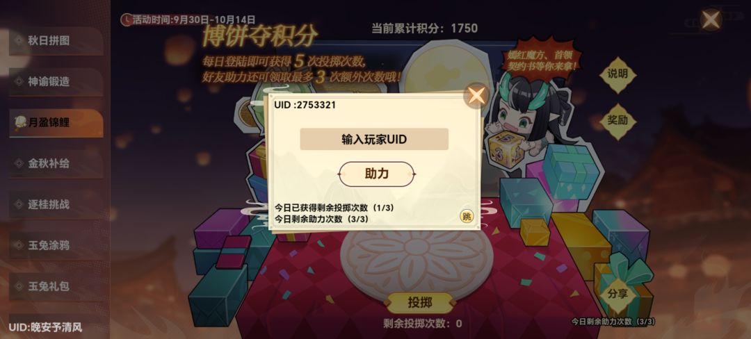 点 1
