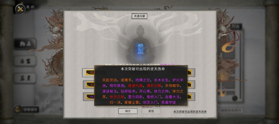 bug吗从练气到登仙只有这几个逆天改命 2