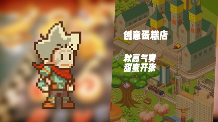 指尖搅拌甜蜜!《创意蛋糕店》开启梦幻烘焙路截图