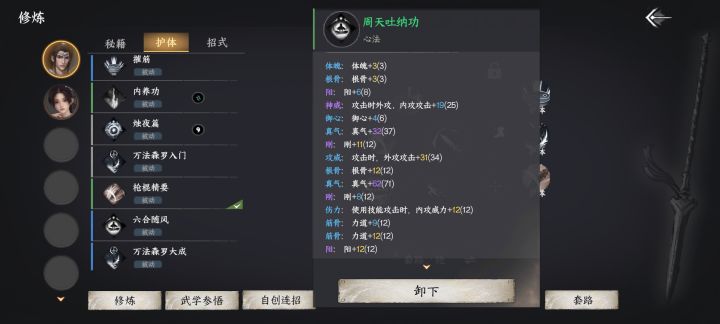 新手的过度强化初始武器行为截图