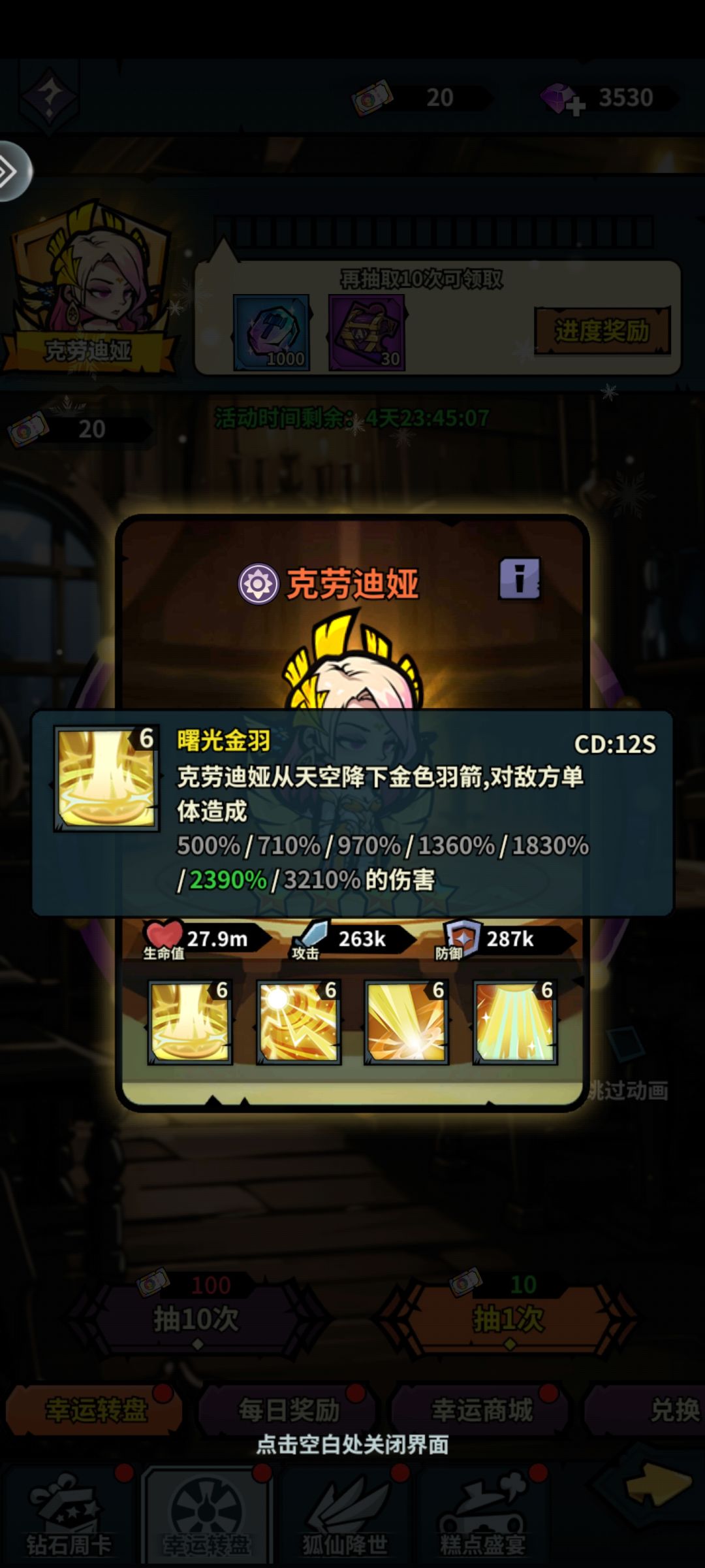 光射到底值不值，能不能养（带计算公式）截图