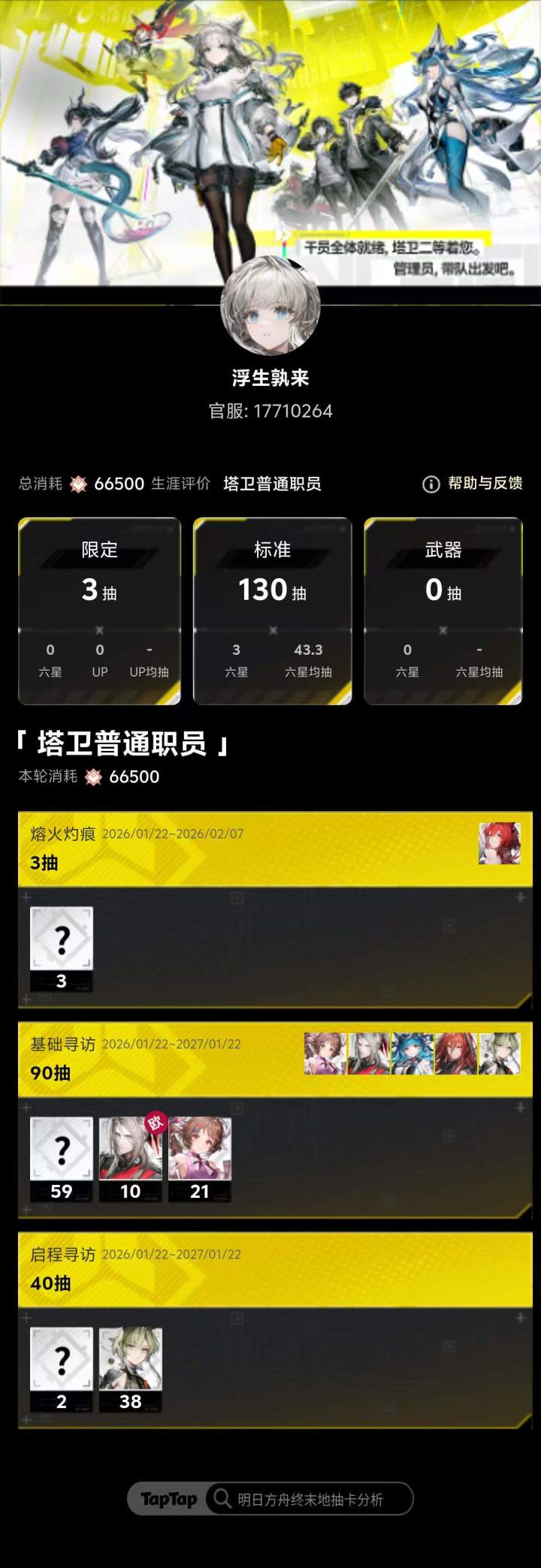 游戏里有互相加好友的吗？截图