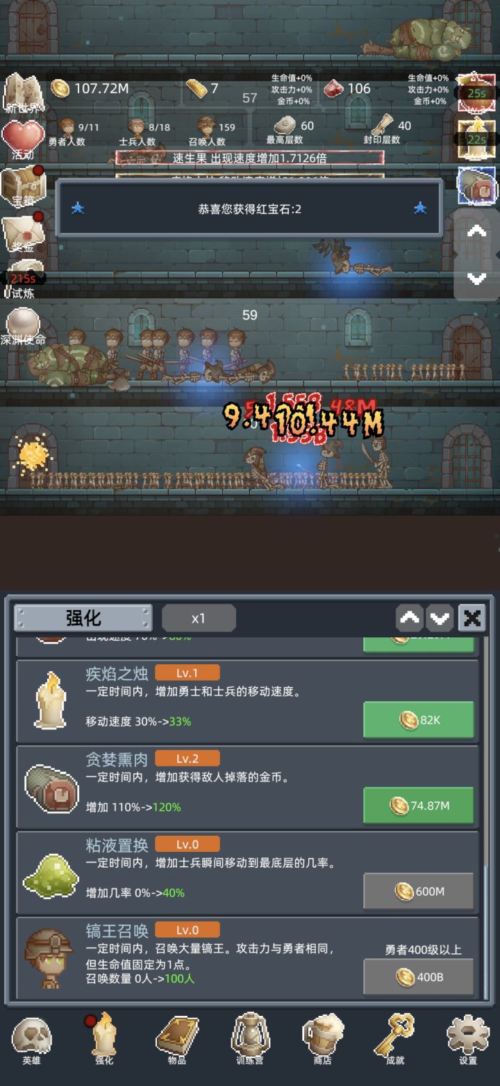 四转以后拿到正能量勋章,加群活动弄到满级,巨大提升截图