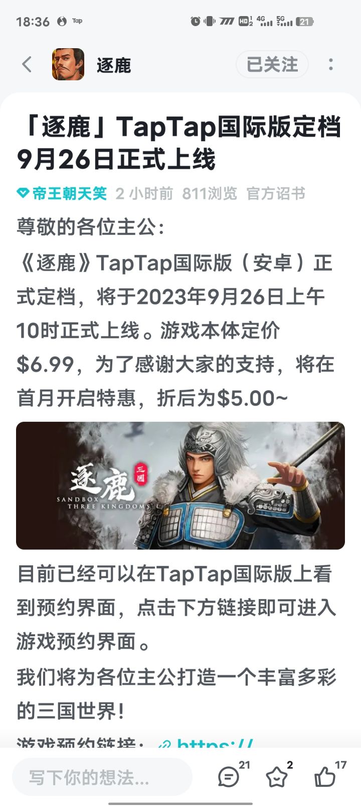 TapTap
