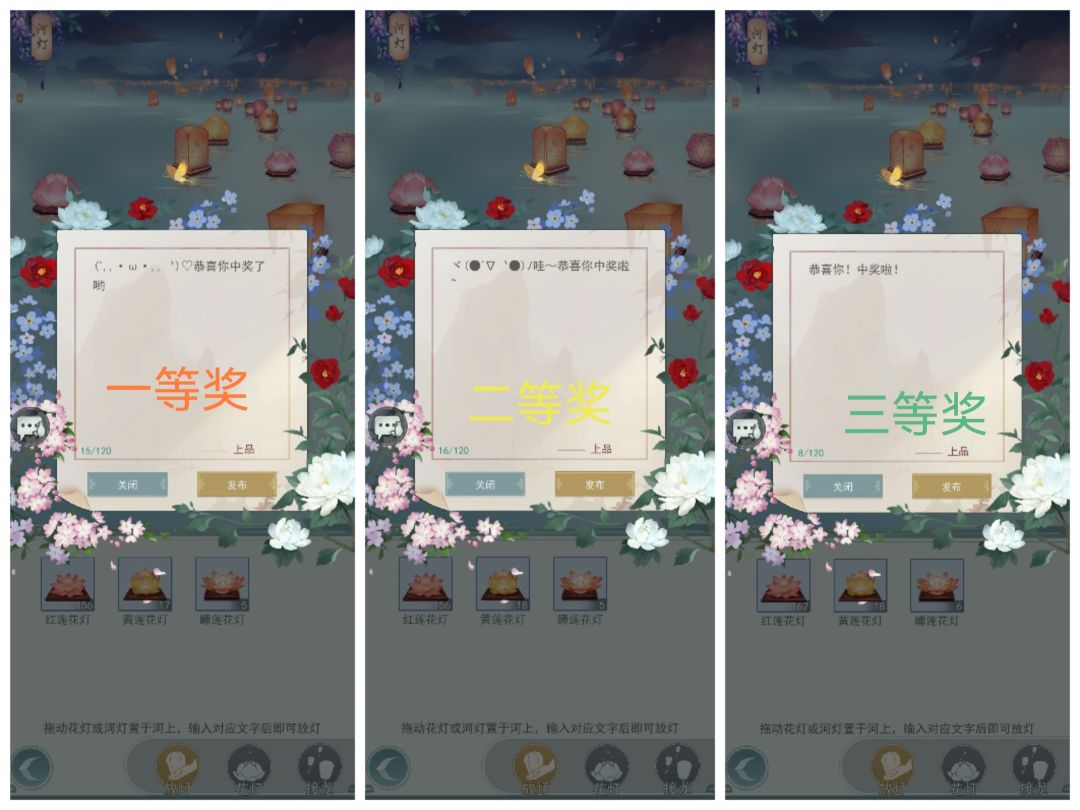 花灯中奖活动进行ing 2