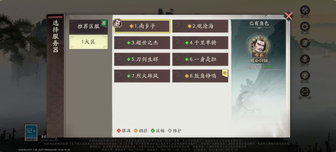 哪个是官服渠道? 2