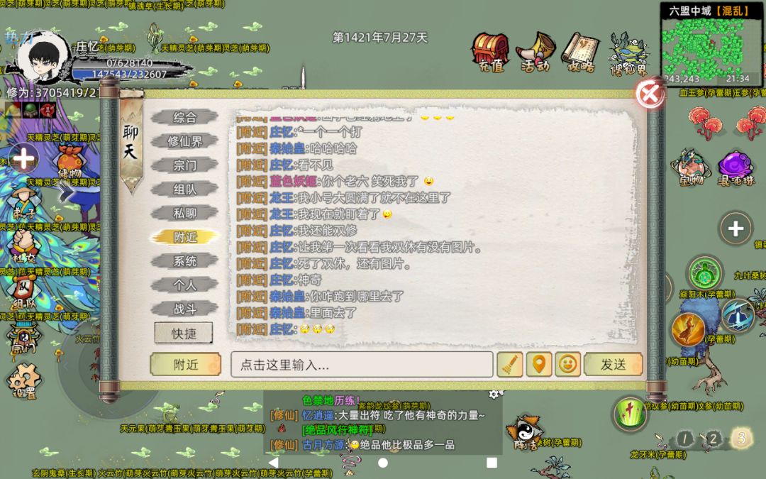 我和龙王的爱恨情仇 5