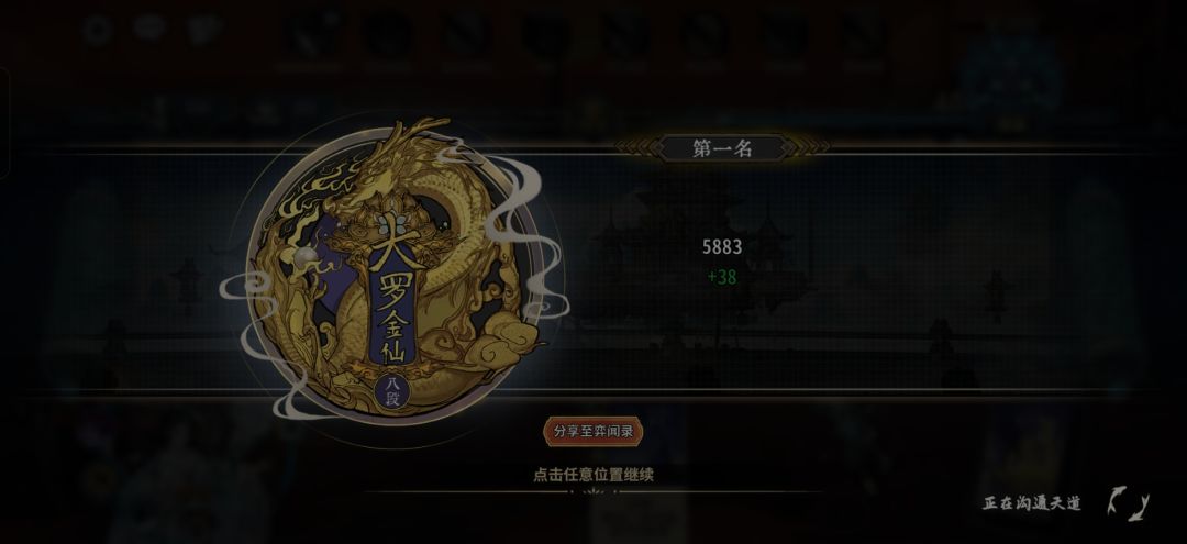 这啥意思啊弈仙牌 3