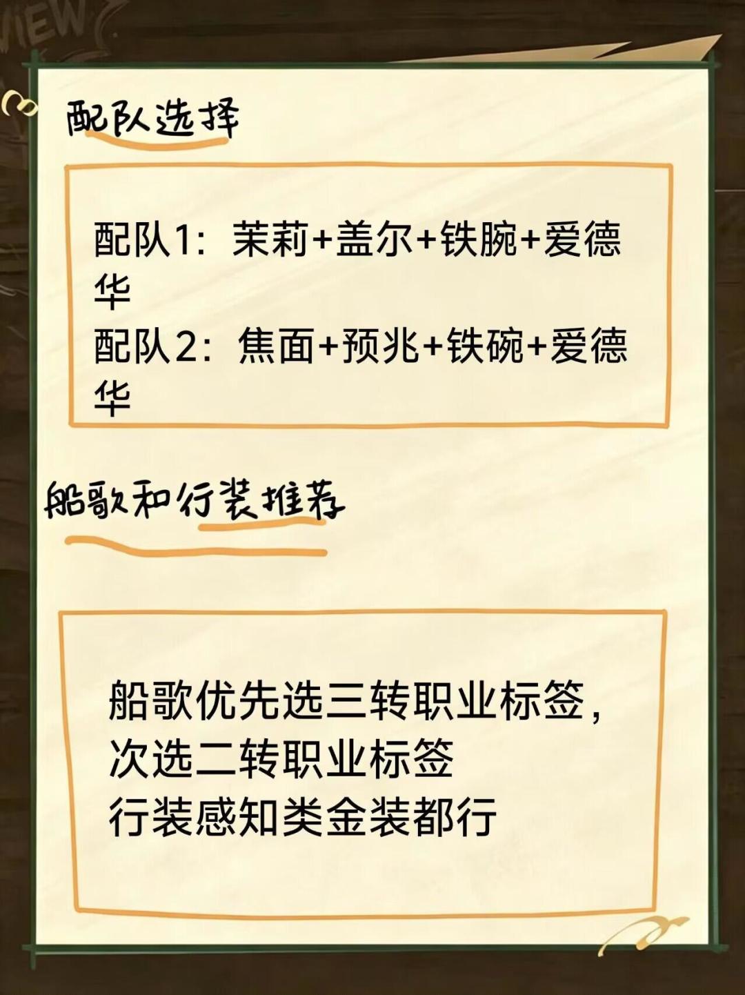 【闹海攻略】爱德华保姆级养成✨ 3