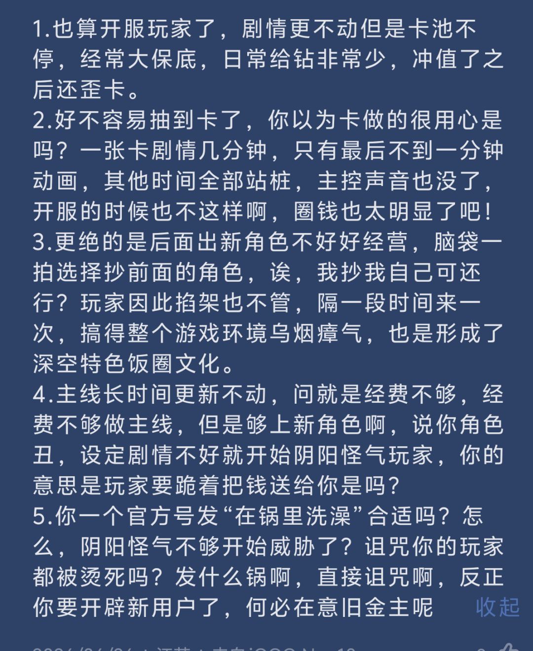 游戏界的赘婿 1