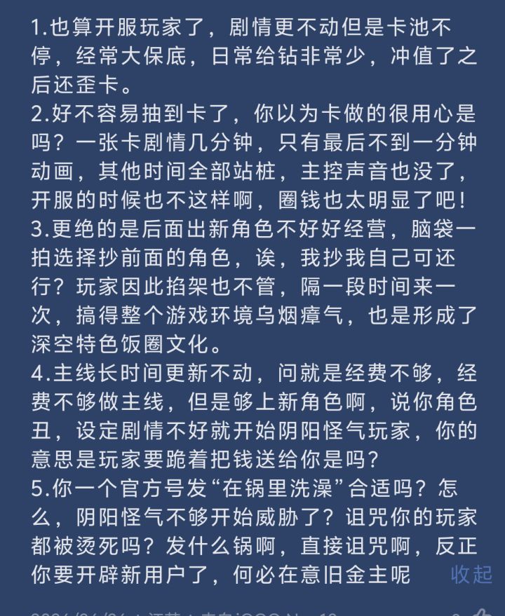 游戏界的赘婿截图
