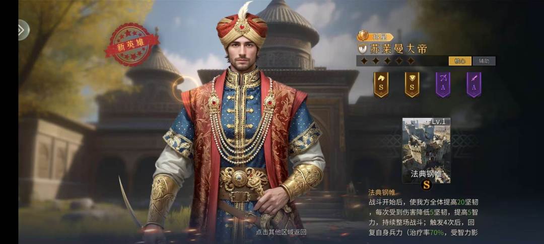 聊聊新将和城务系统 3