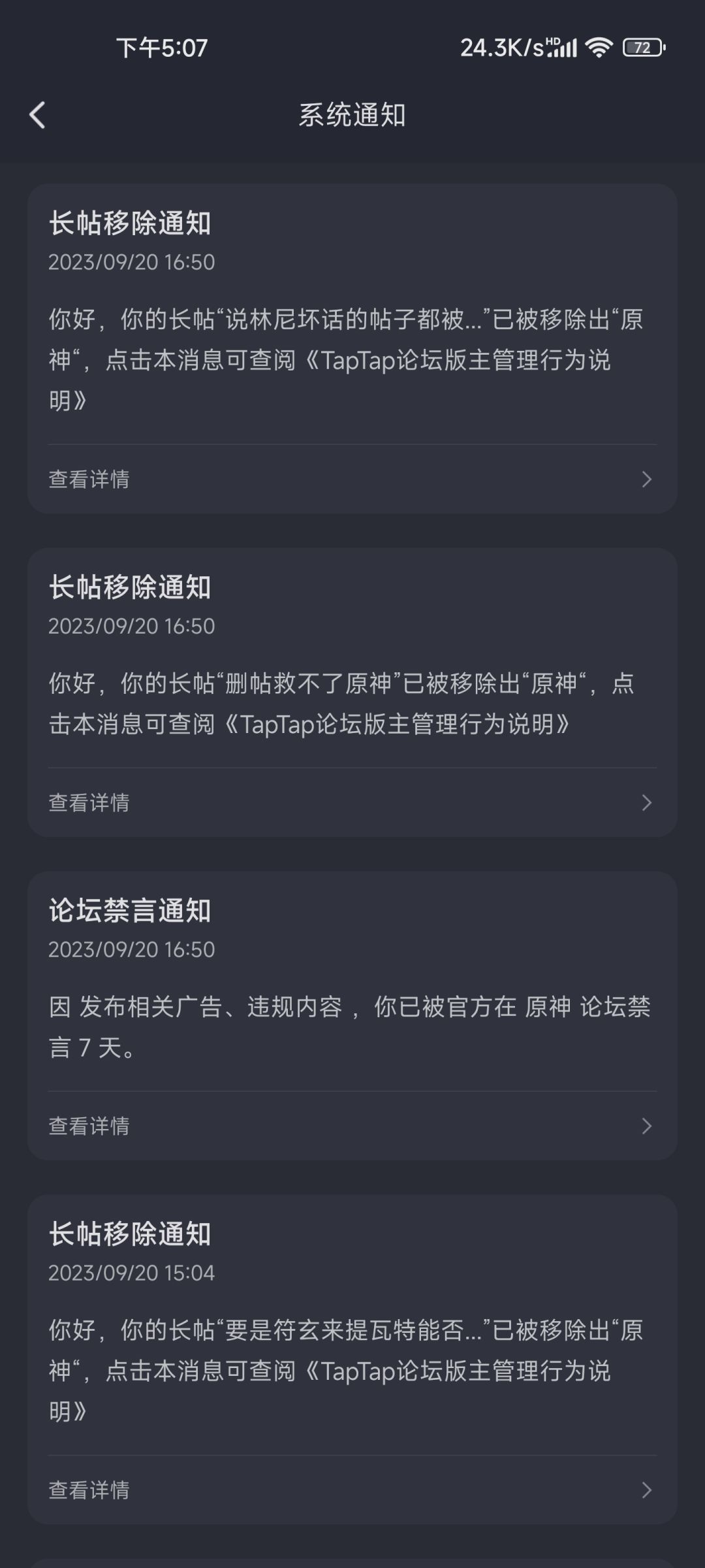 原神已经丧心病狂了 2