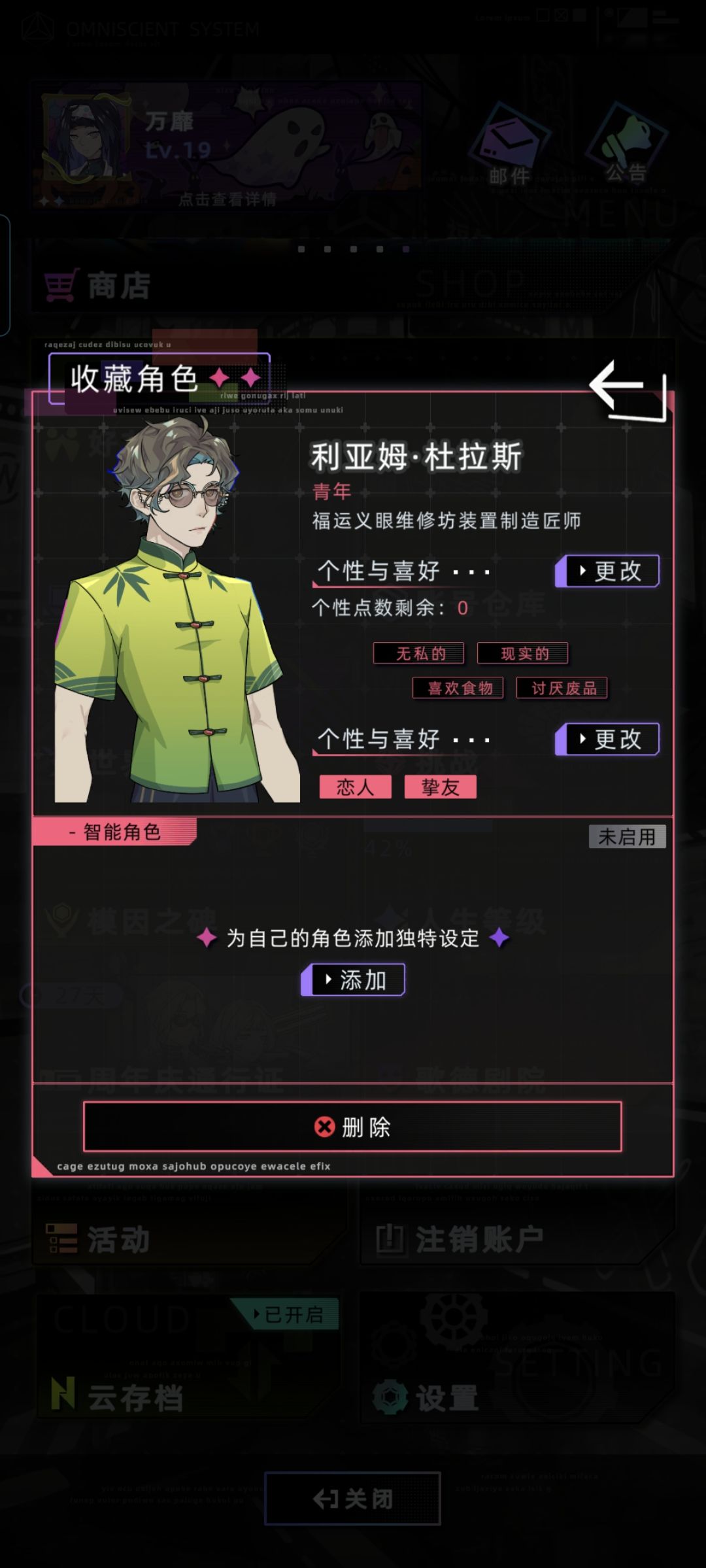 这立绘真的太美丽了 2