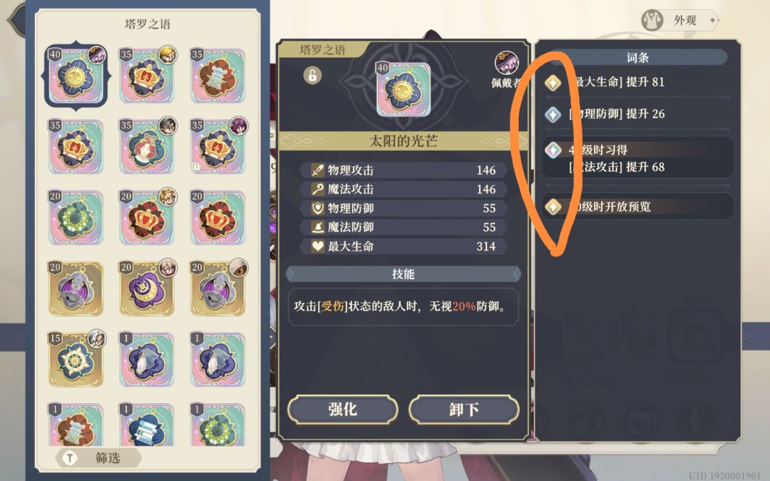 关于塔罗成长属性萌新向截图
