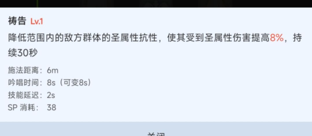 建议给牧师星盘加个自动祷告 2