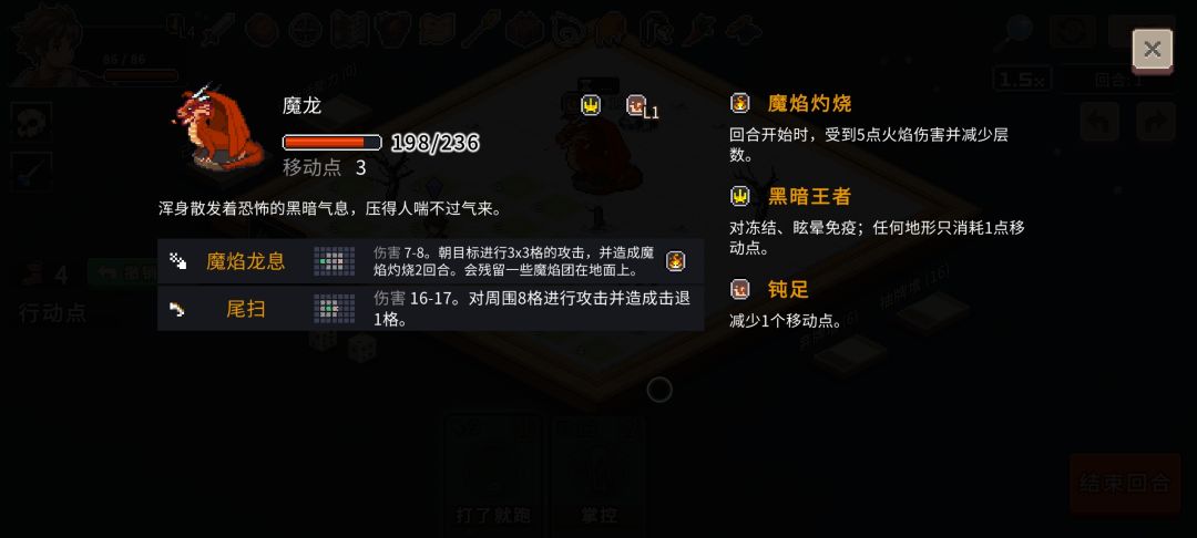 "用龙做最终关卡boss也太老套了" 2