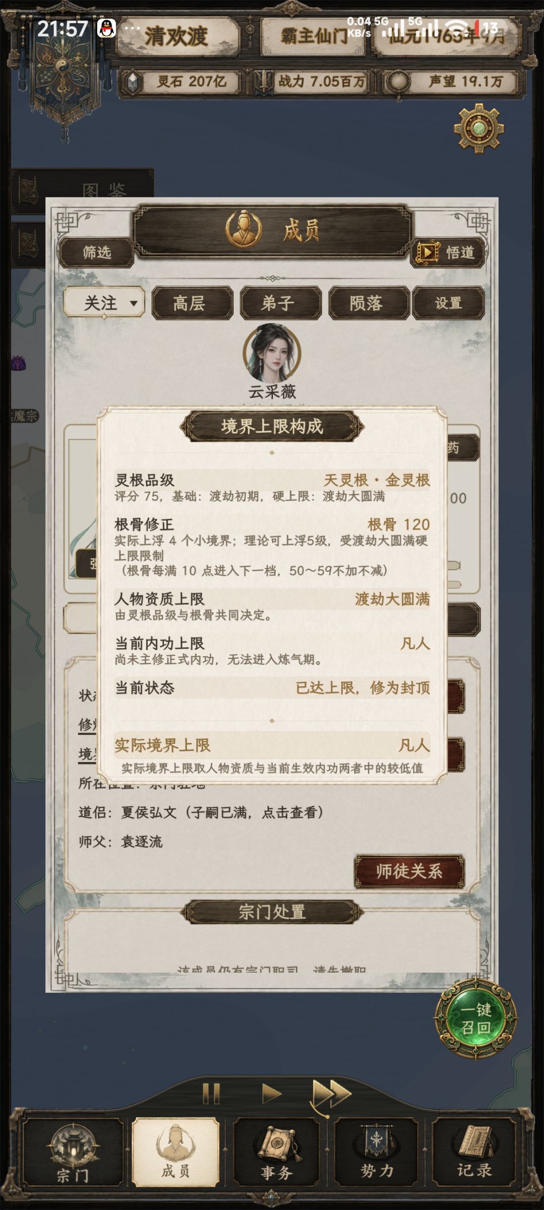 不会自动转修,还不能手动转修? 1