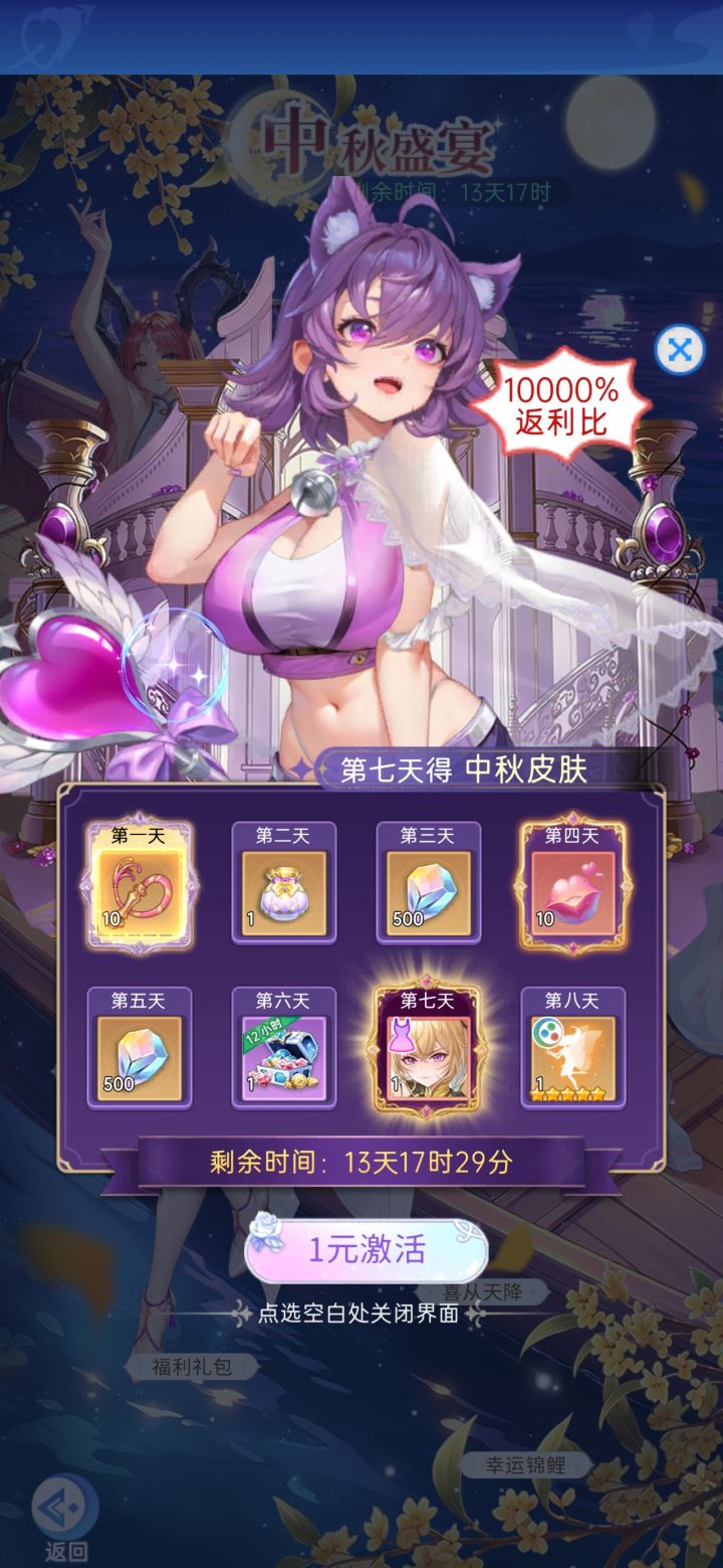 让我看看有几个大冤种被这活动忽悠充值了一块钱，然后发现后续还有连环套的[表情_斜眼笑]截图