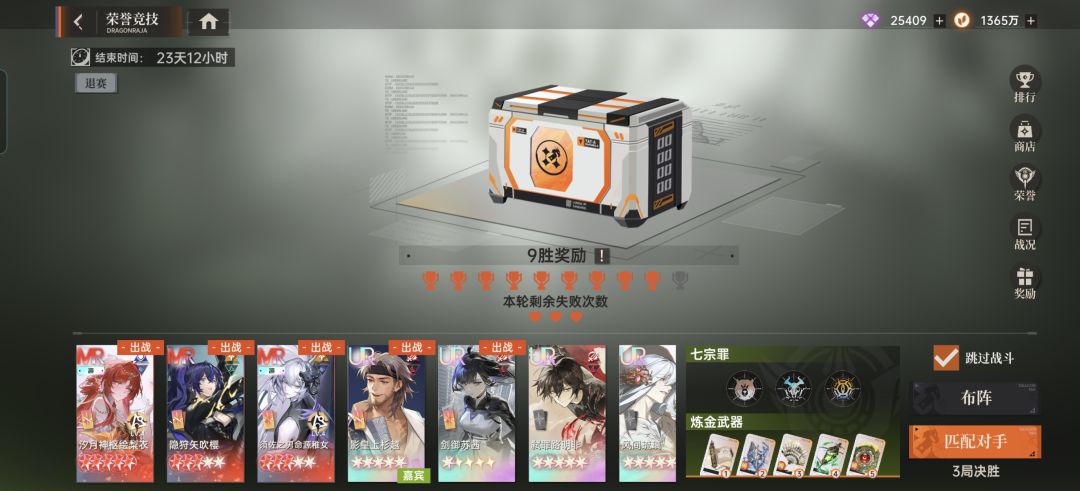 荣誉竞技 1