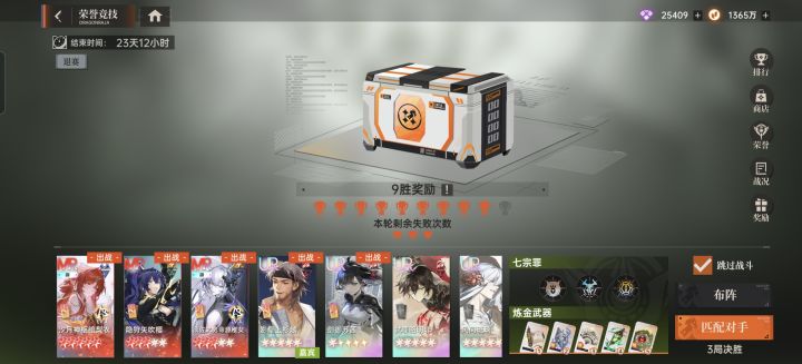 荣誉竞技截图