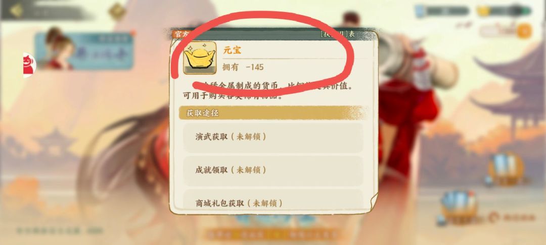 游戏是不是有毛病刚玩就欠款 2