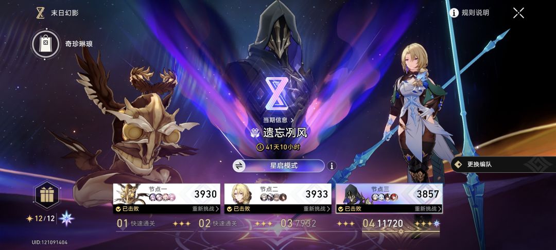 白厄怎么沦落到这个地步 2