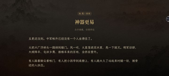 主角不是赵匡胤,是被人情逼上龙椅的岳飞截图