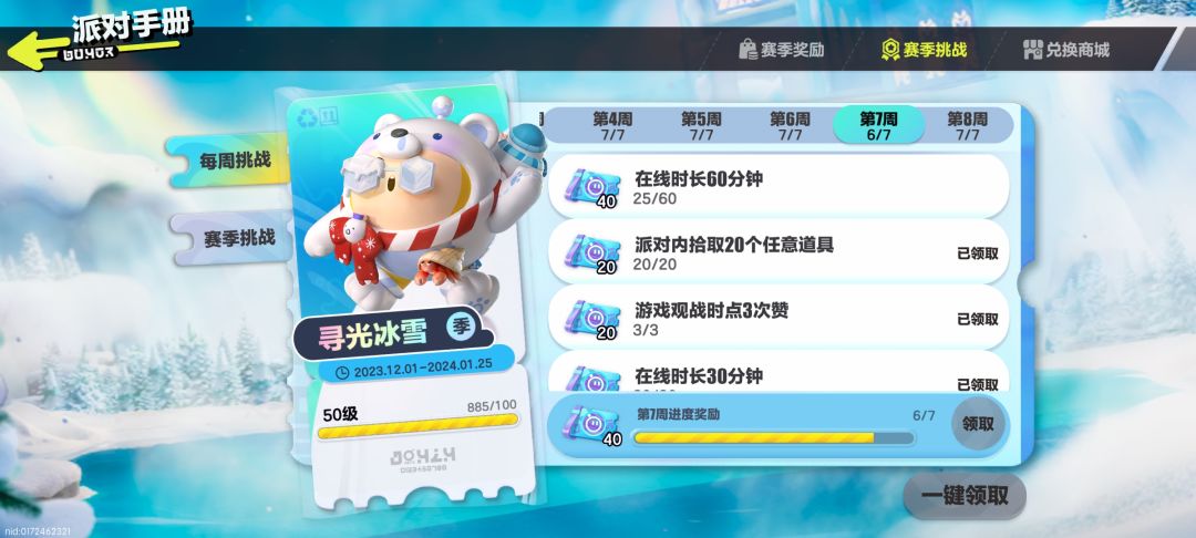 这个鬼在线任务到底怎么回事啊 1